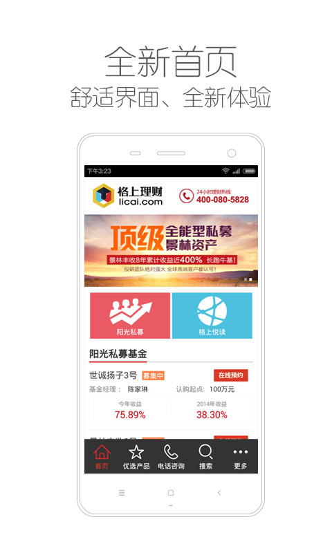 格上理財