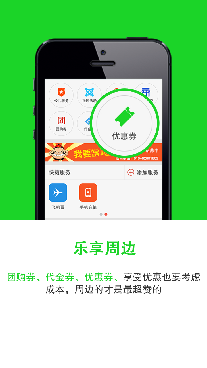 逛悠