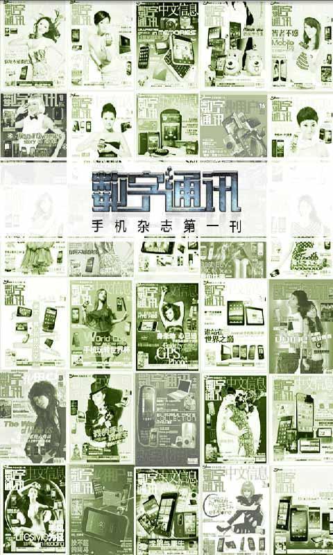 數(shù)字通訊