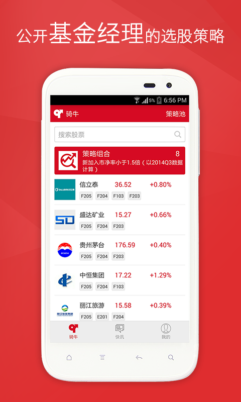 騎牛
