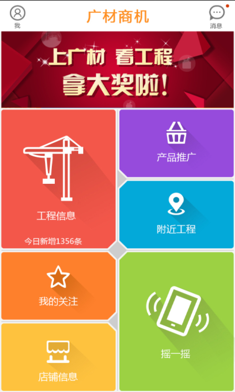 廣材商機(jī)