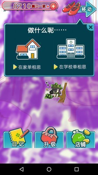 單相思的故事 漢化版