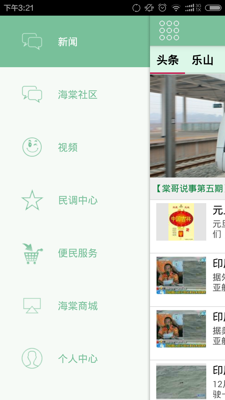 海棠社區(qū)