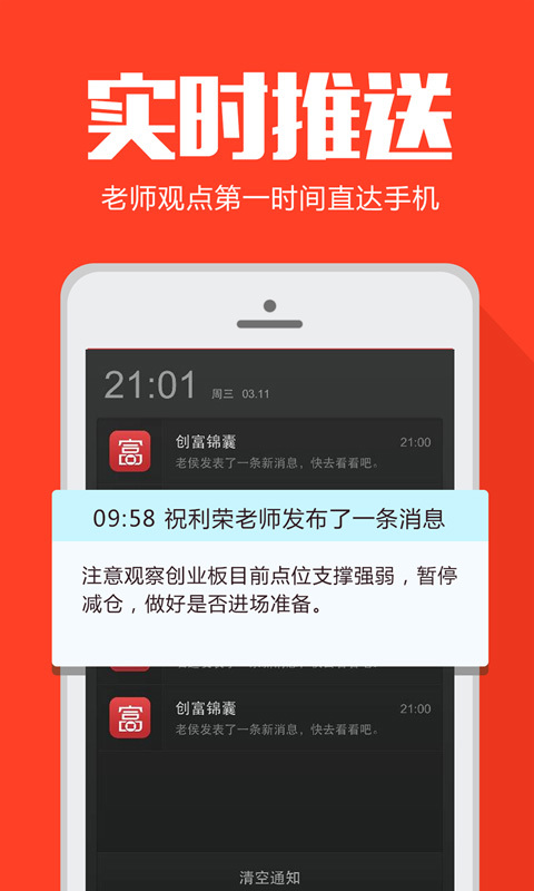 創富錦囊