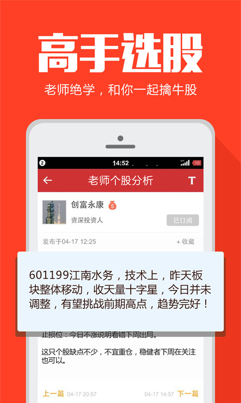 創富錦囊