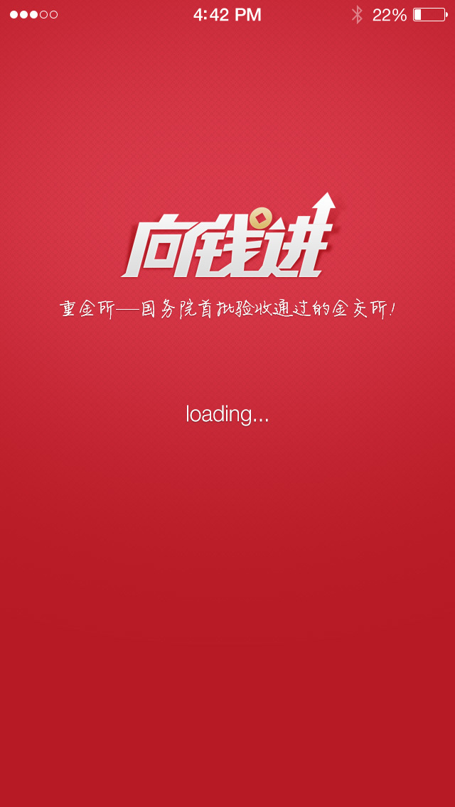向錢進