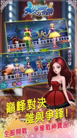 愛麗絲快跑2