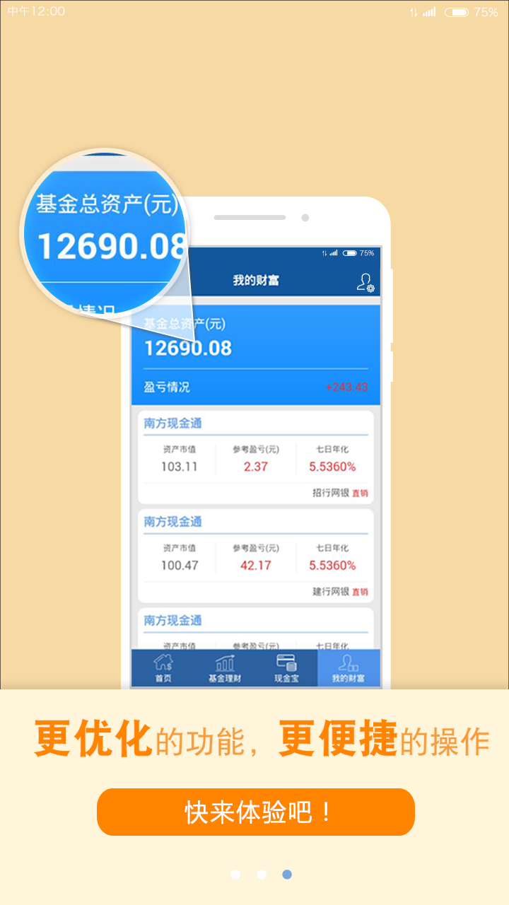 南方基金