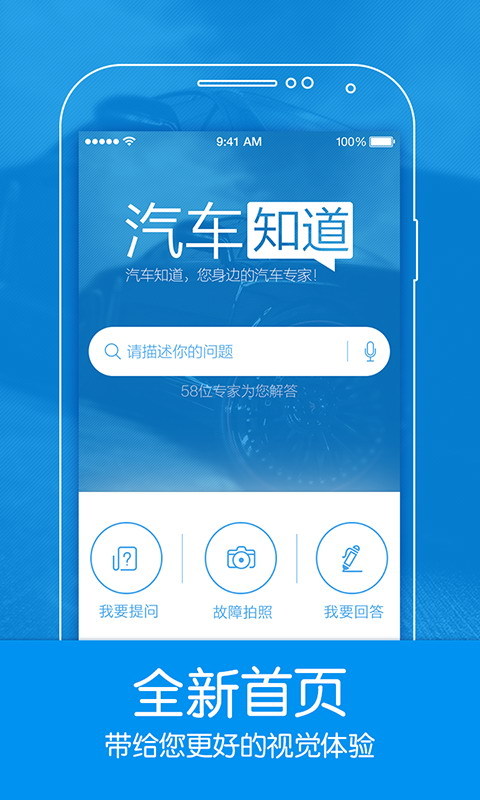 汽車知道