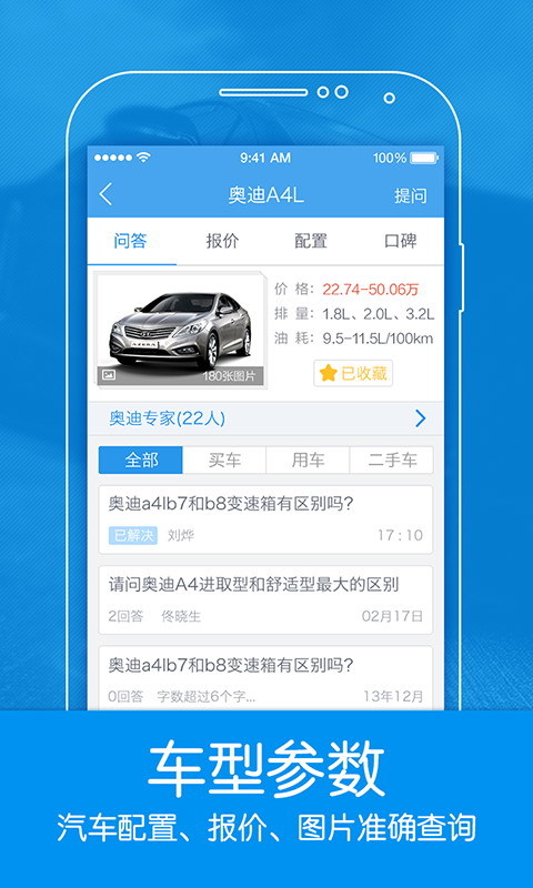 汽車知道
