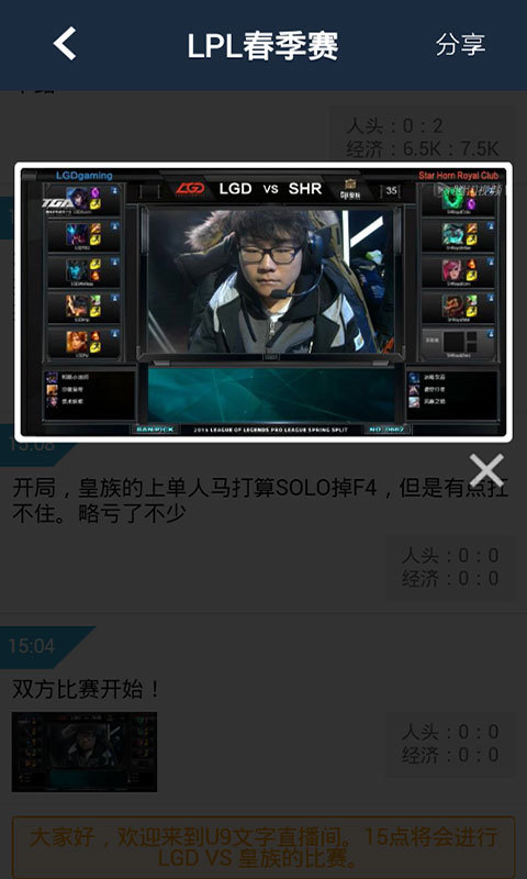 游久看比賽