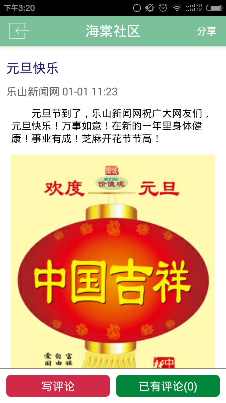 海棠社區(qū)