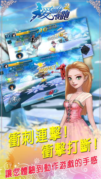 愛麗絲快跑2