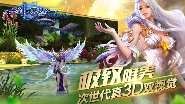 劍與魔法