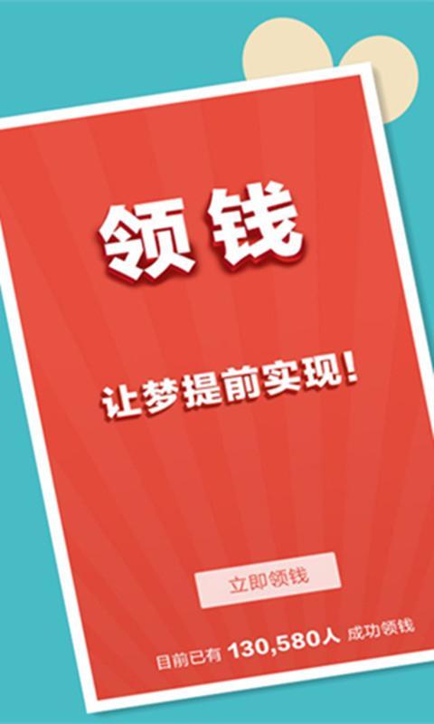 領(lǐng)錢