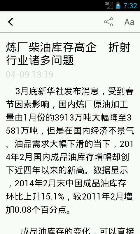卓創(chuàng)化工