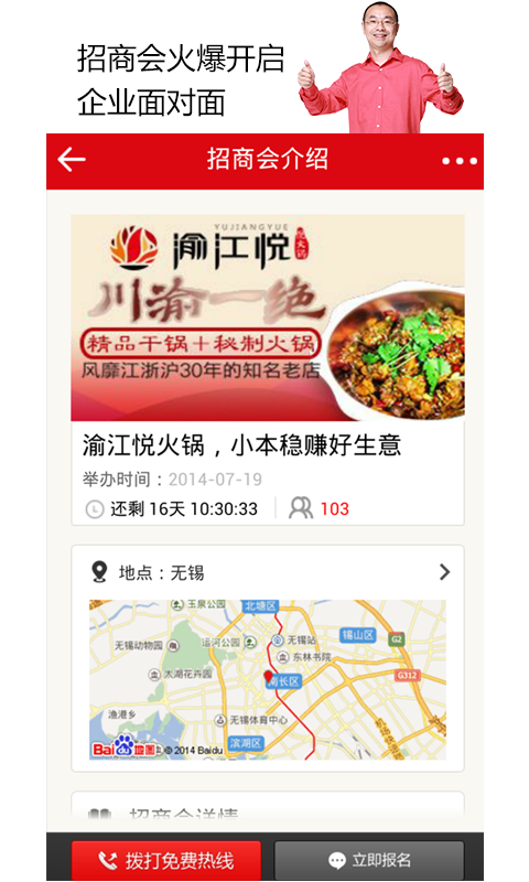 賺錢生意