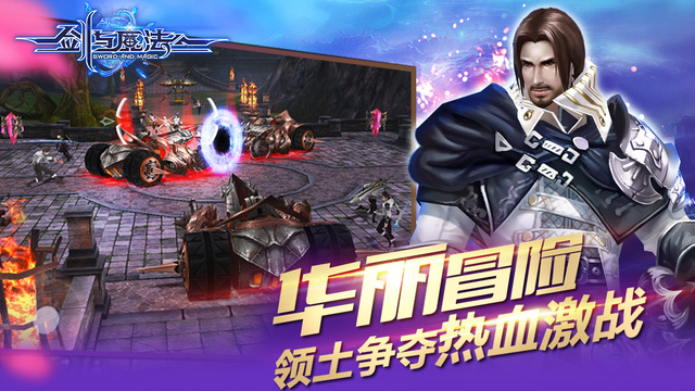 劍與魔法