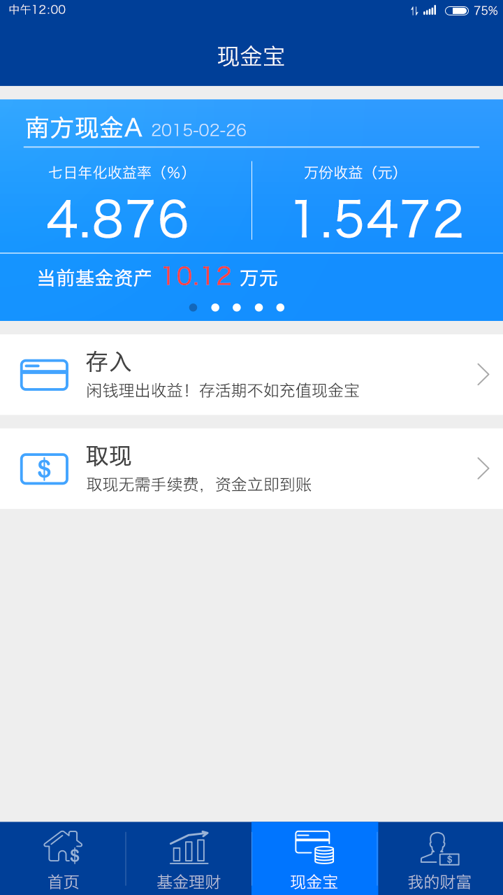 南方基金