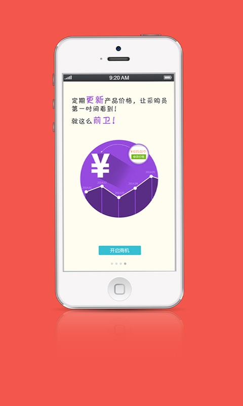 廣材商機(jī)