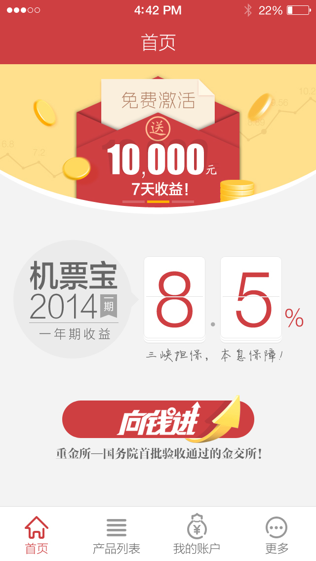 向錢進