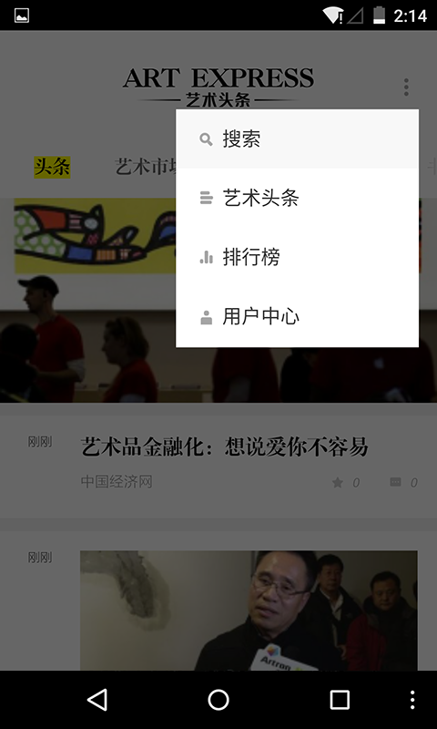 藝術頭條