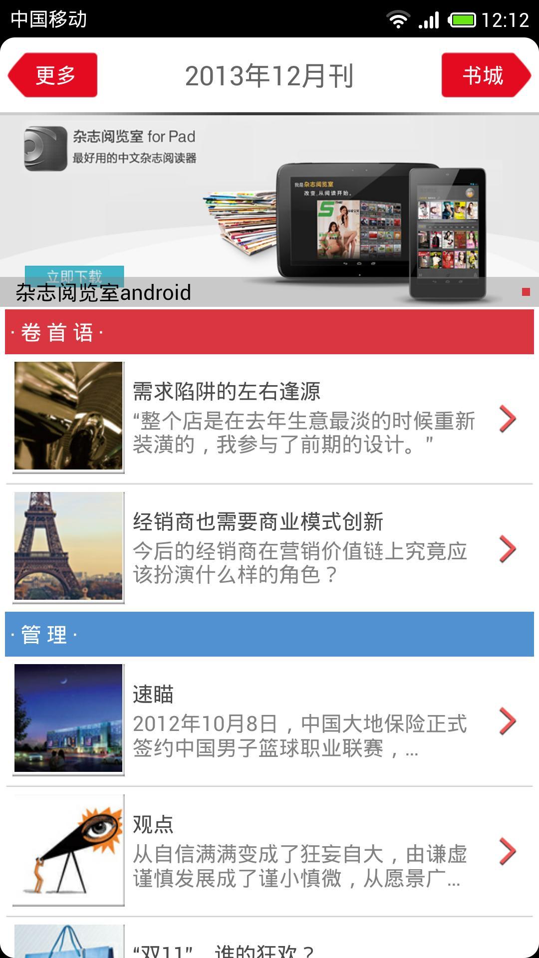 銷售與市場(chǎng) 管理版