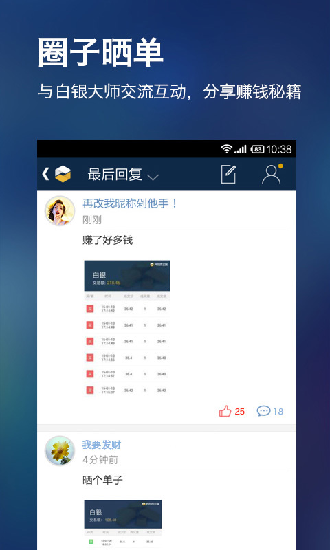 網易貴金屬