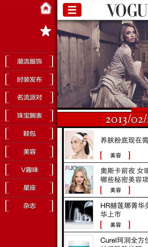 Vogue時尚圣典