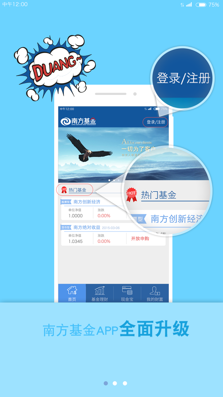 南方基金