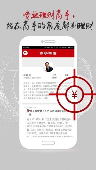 高手幫理財(cái)