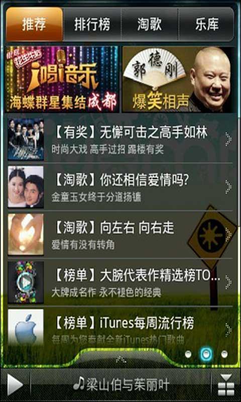 多米音樂HD