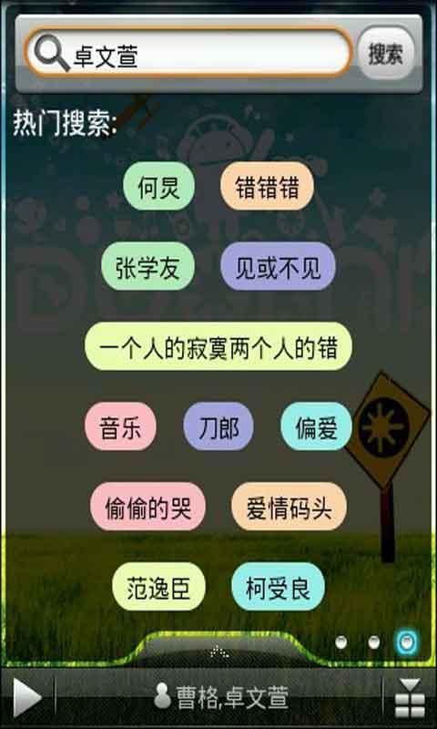 多米音樂HD