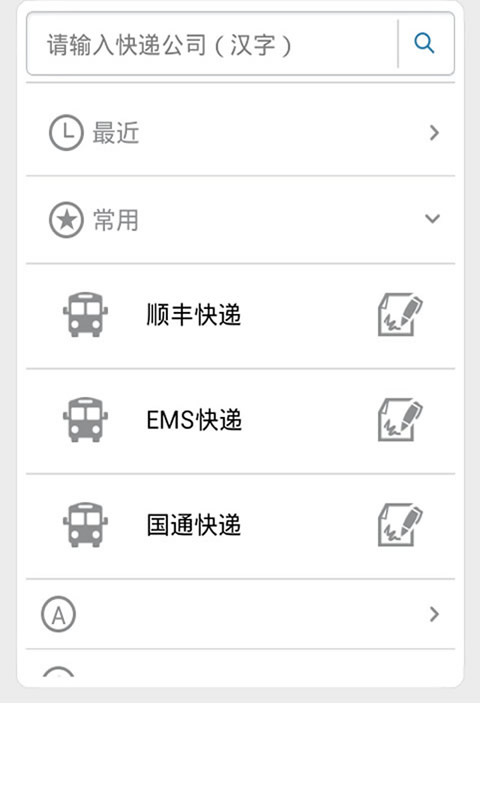 速拍二維碼
