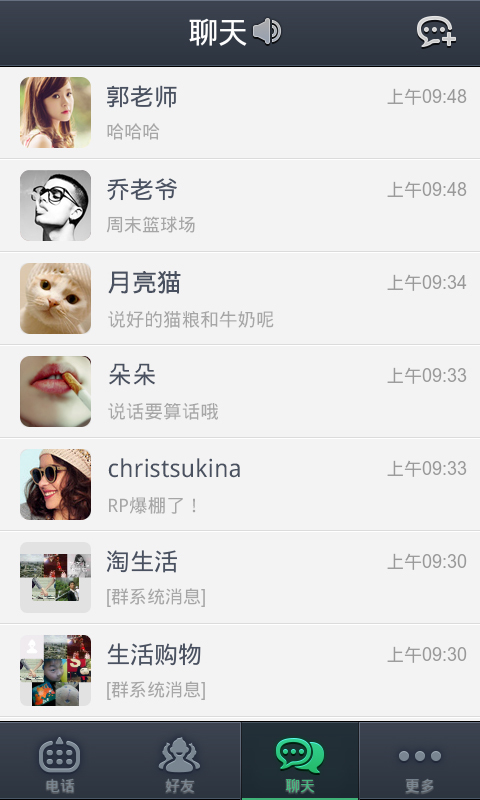 通通免費電話