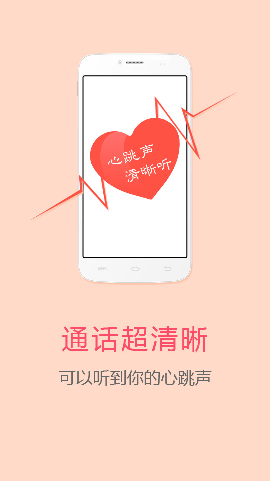 飛語網(wǎng)絡(luò)電話