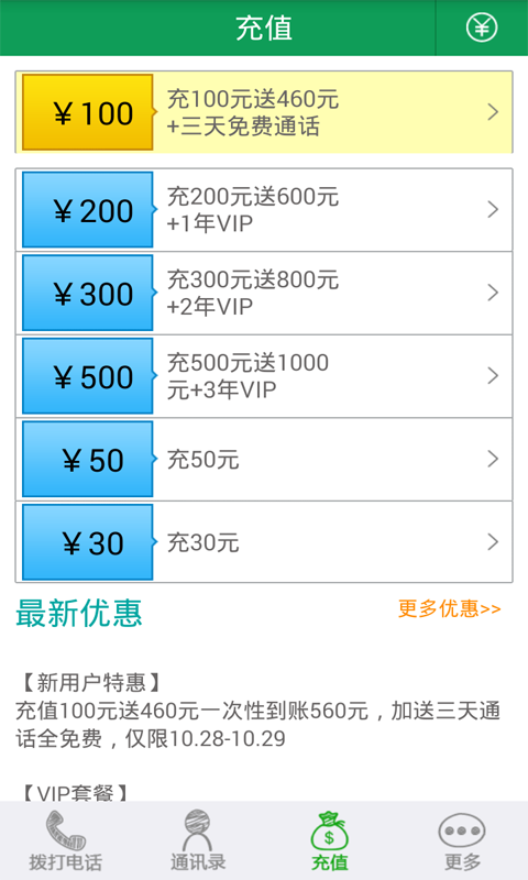 4G全網(wǎng)通
