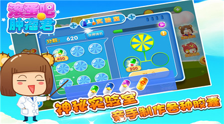 滾蛋吧腫瘤君