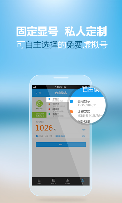全能通網(wǎng)絡(luò)電話
