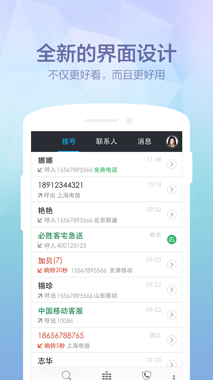 360免費(fèi)電話