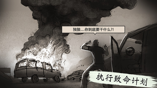 獨(dú)狼