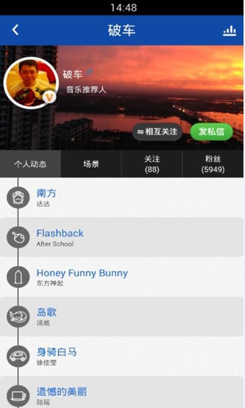你聽音樂