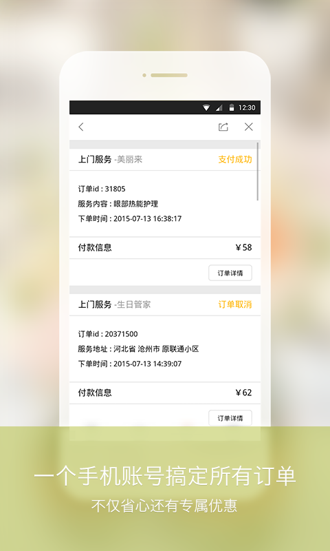 身邊生活