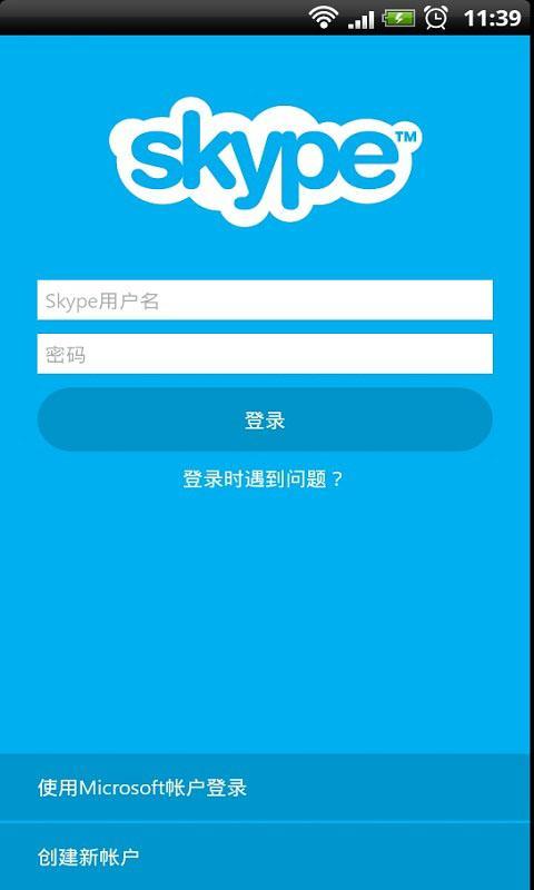 skype網(wǎng)絡(luò)電話