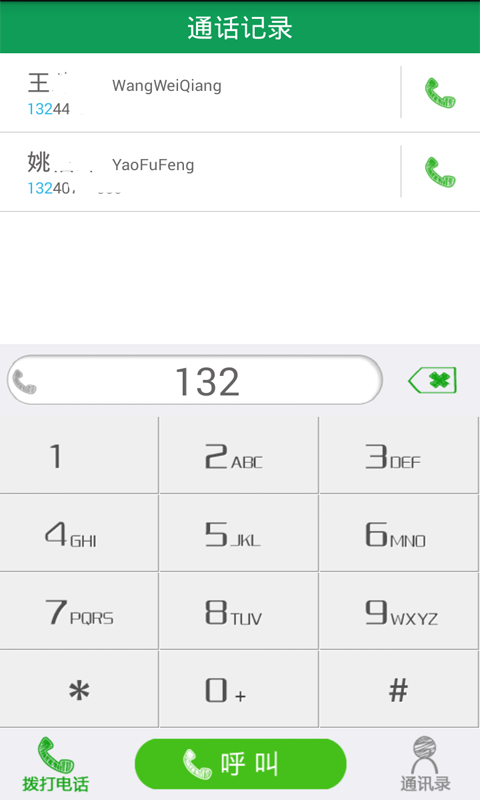 4G全網(wǎng)通