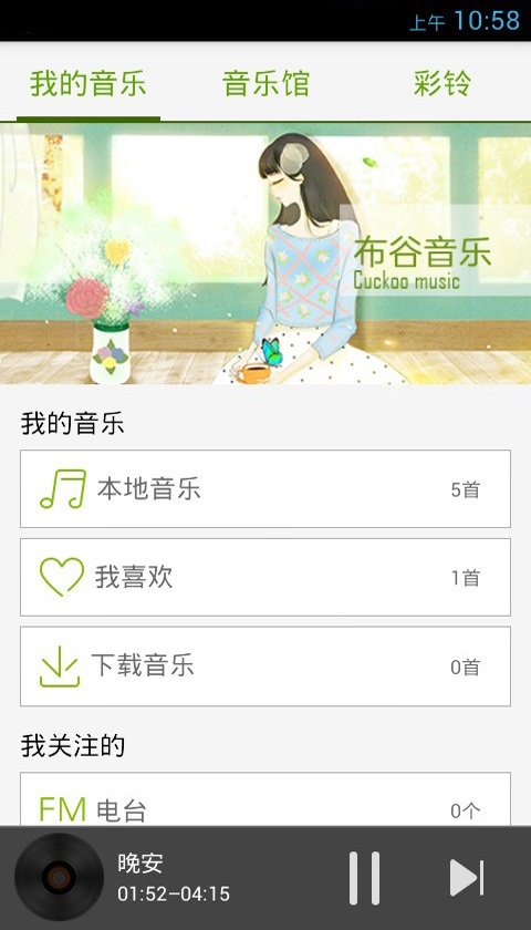 布谷音樂(lè)