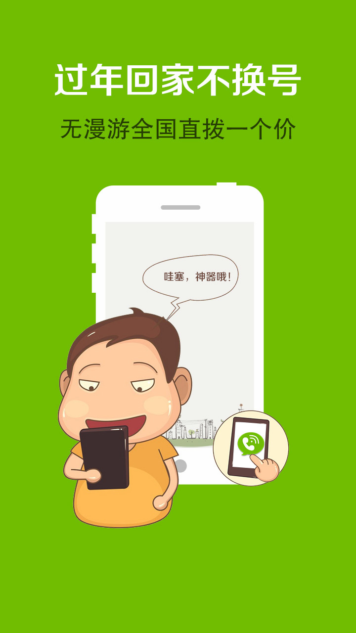 如意寶電話
