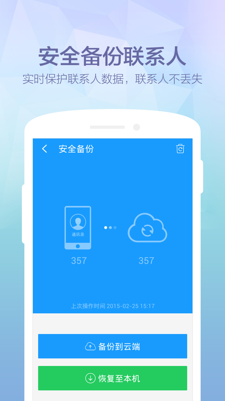 360免費(fèi)電話