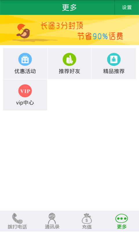 4G全網(wǎng)通