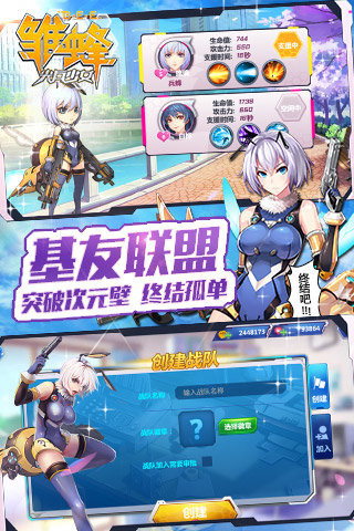 雛蜂之尖兵少女